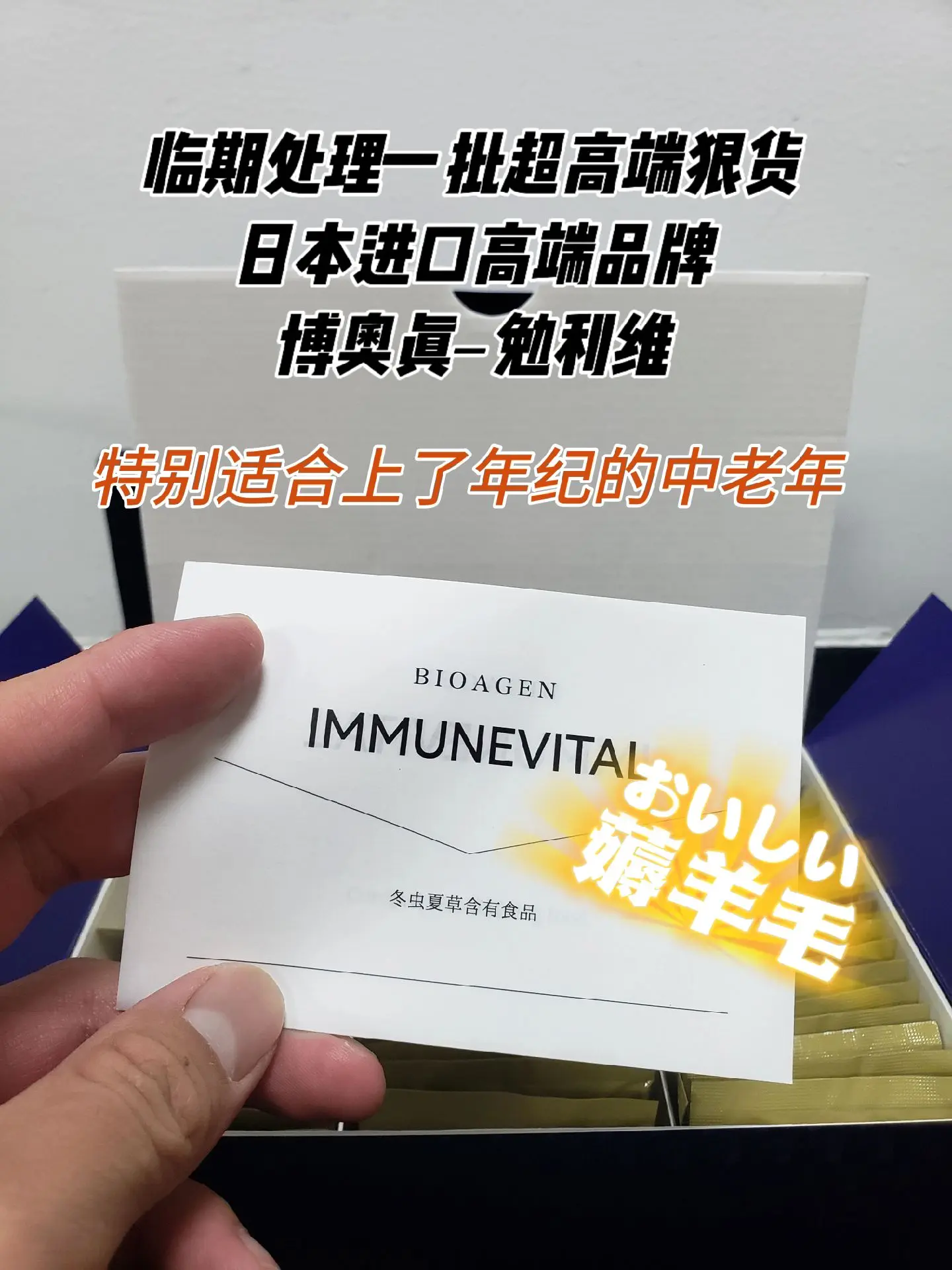 日本的高端品牌 现在临期清货！ 家里有中老年人的，这个就特别适合！健身原装进口