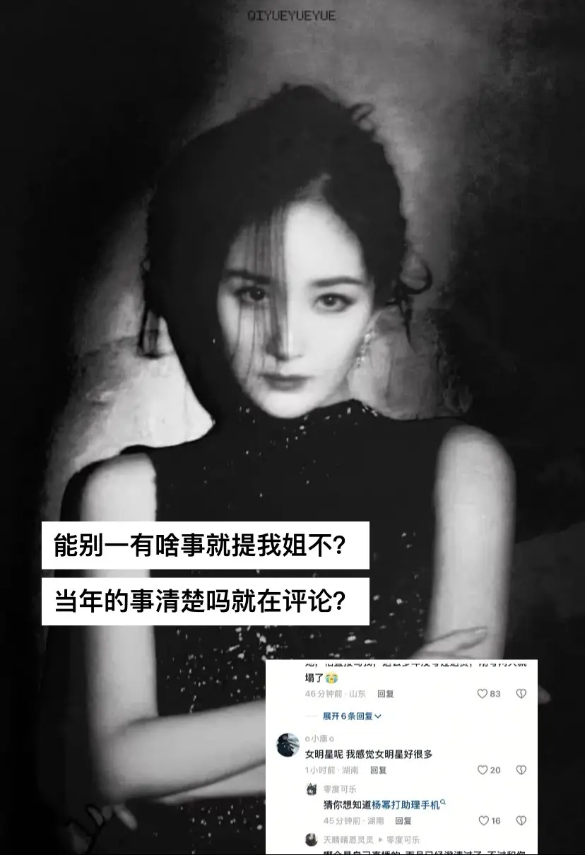 最近zdd殴打前助理的事,评论区别提我姐