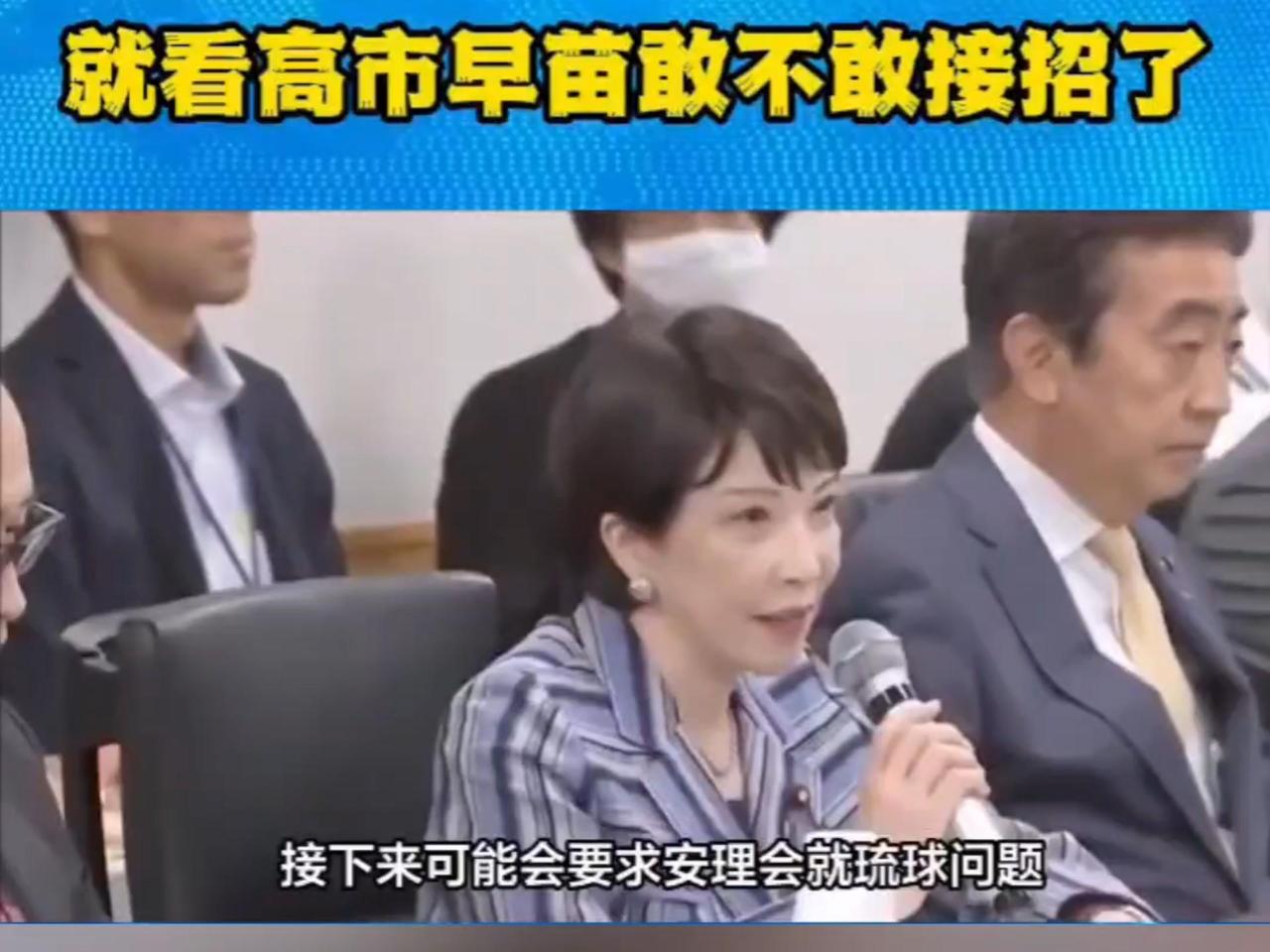 这回事，说白了就是日本有人在台海问题上越线说话，中国直接把话挑明了。

前两天，