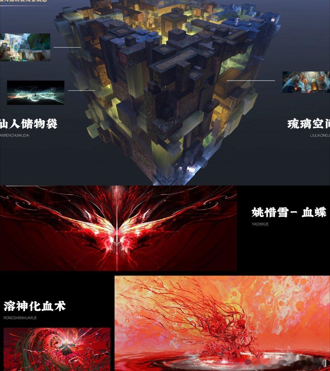 仙逆剧场版年番后续都来了 连发双PV释出秘境全景画面，雷之仙界废墟氛围感拉满，王