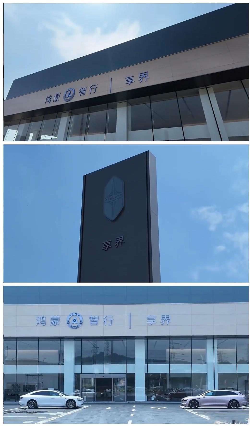 每日汽车资讯9月21日，北汽蓝谷在投资者交流活动中对外披露，由北汽、华为双方协同