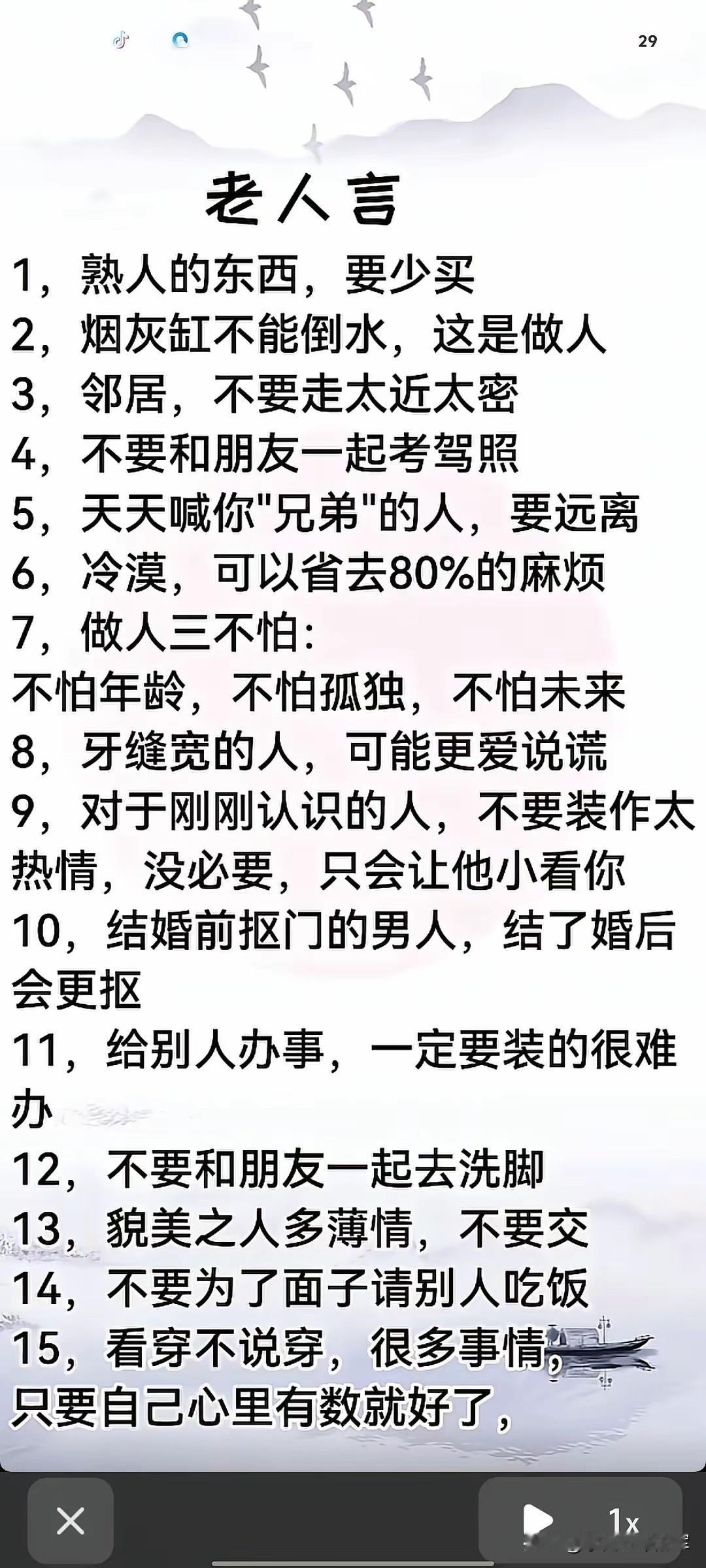 那些老辈人传下来的转运小方法，藏着朴素的生活智慧

这些方法里，有些是传统习俗的