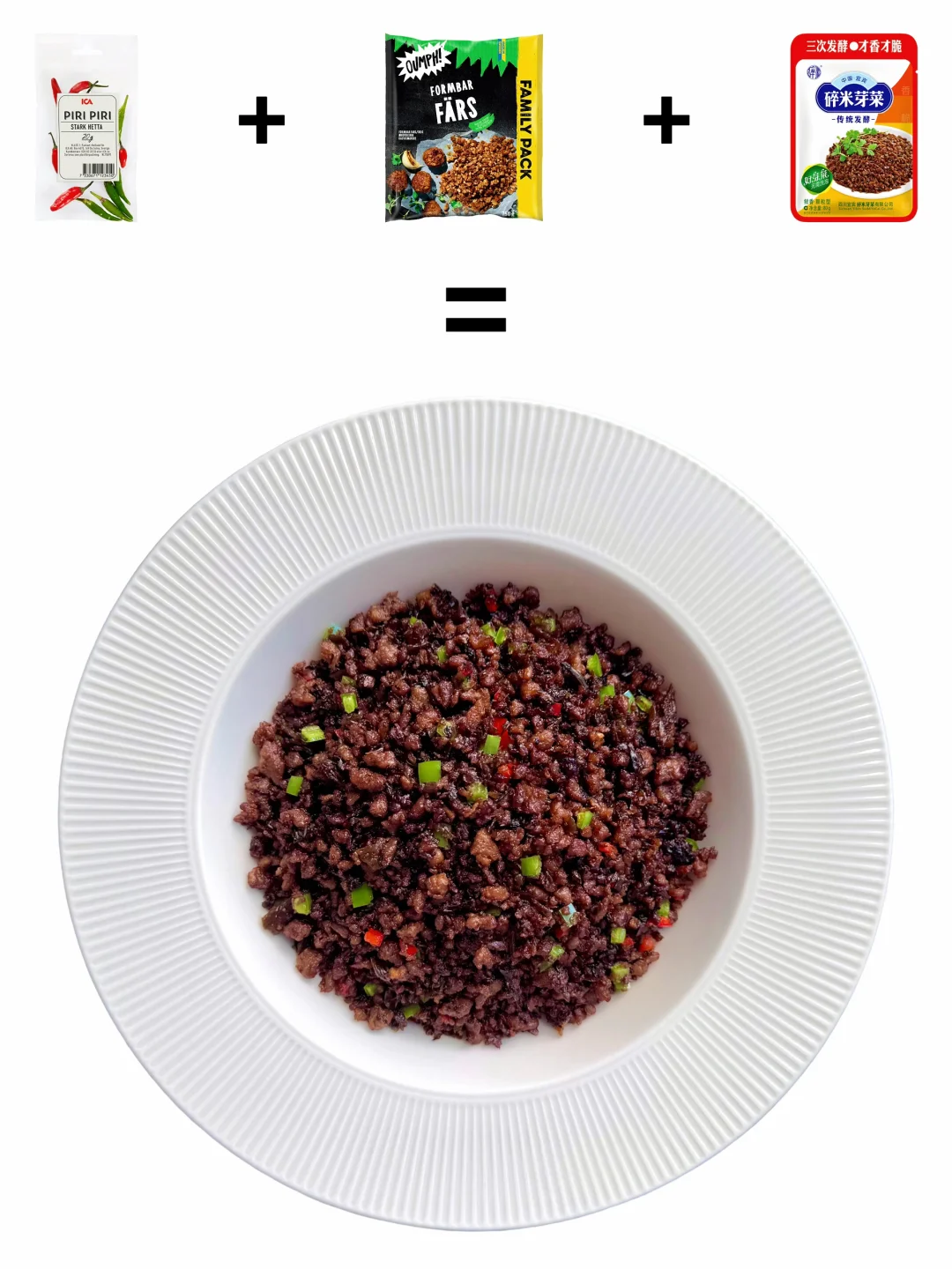 一道很费米饭的菜