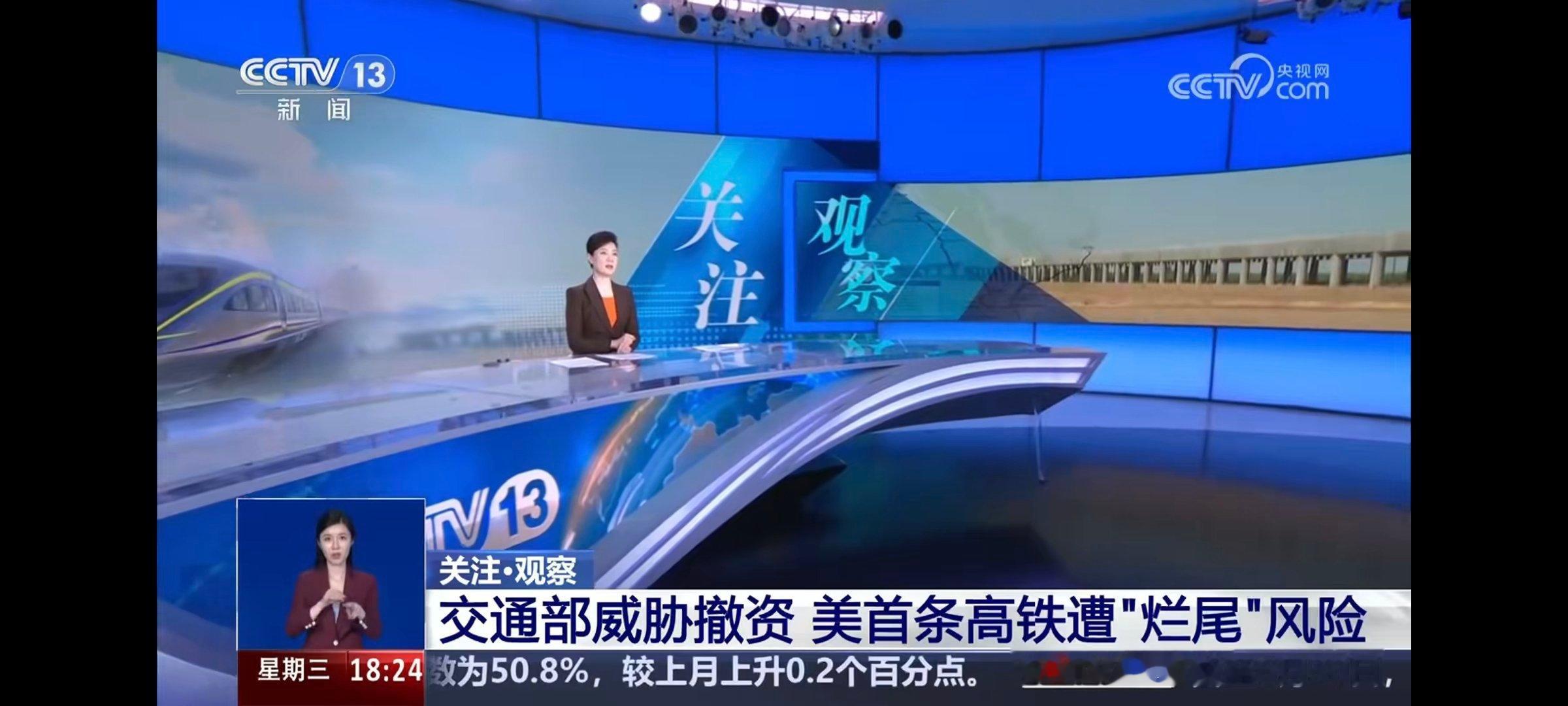 美国首条高铁17年建了个寂寞 160亿美元没有铺一条轨道？史密斯专员厉害啊[do