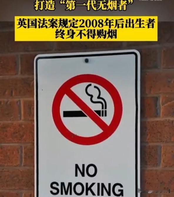 英国出手！17岁以下青少年终身禁买烟。
 
据英国媒体21日消息，英国议会两院已