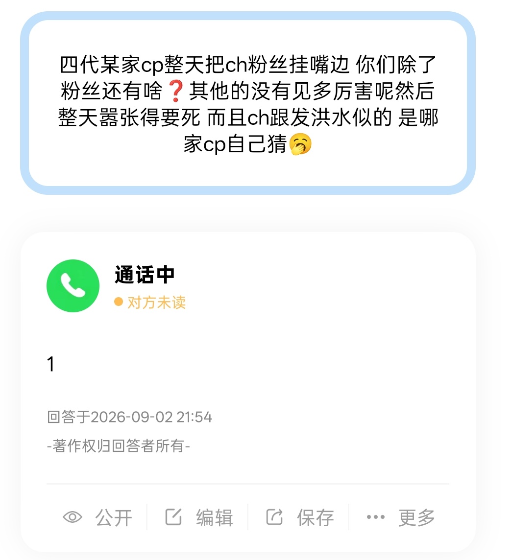 tg四代哪家cp超话注水最狠 ​​​