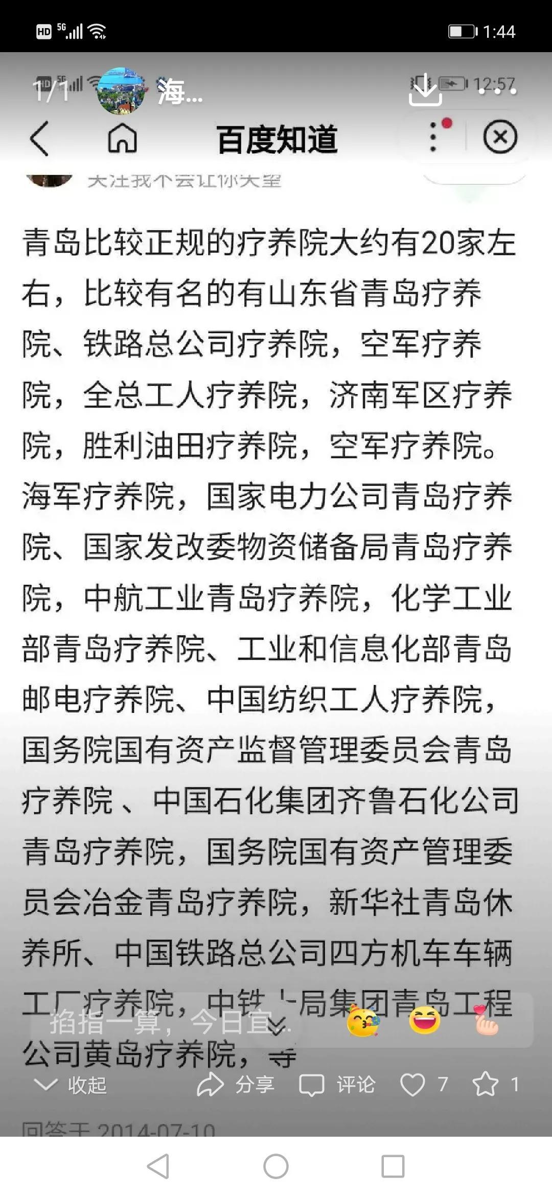 青岛银也经受不住内陆地区的烧烤天气，火辣的太阳晒爆皮肤，汗流夹背、口干舌燥，地面