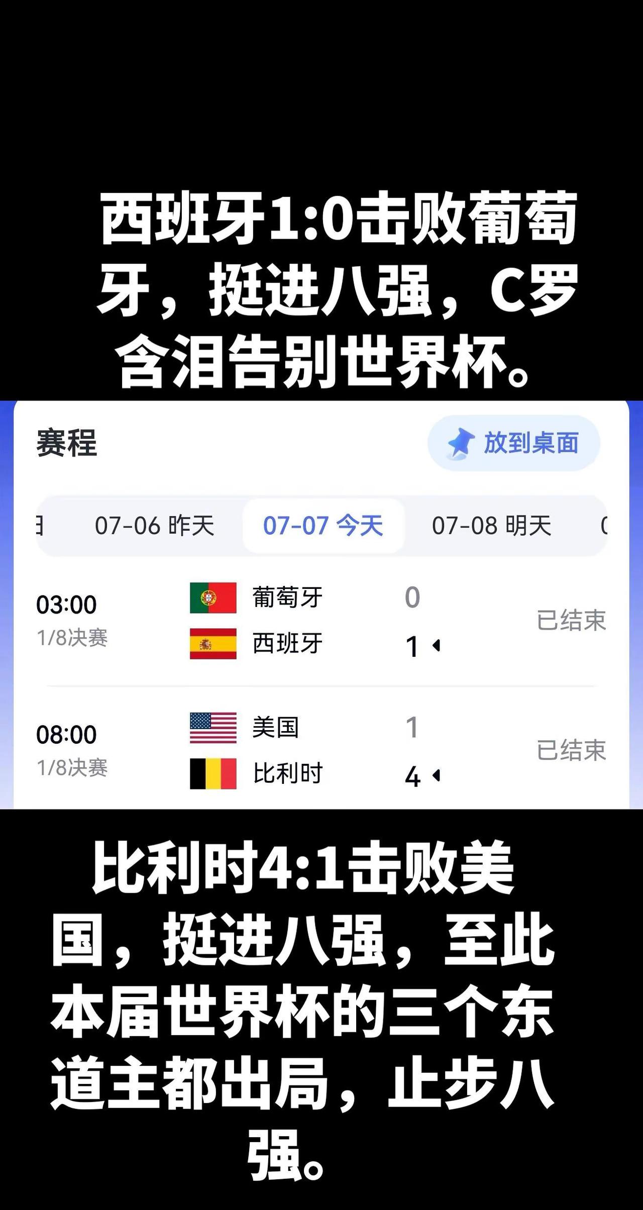 西班牙击败葡萄牙挺进八强。玩法合伙人计划 🔥 上热门