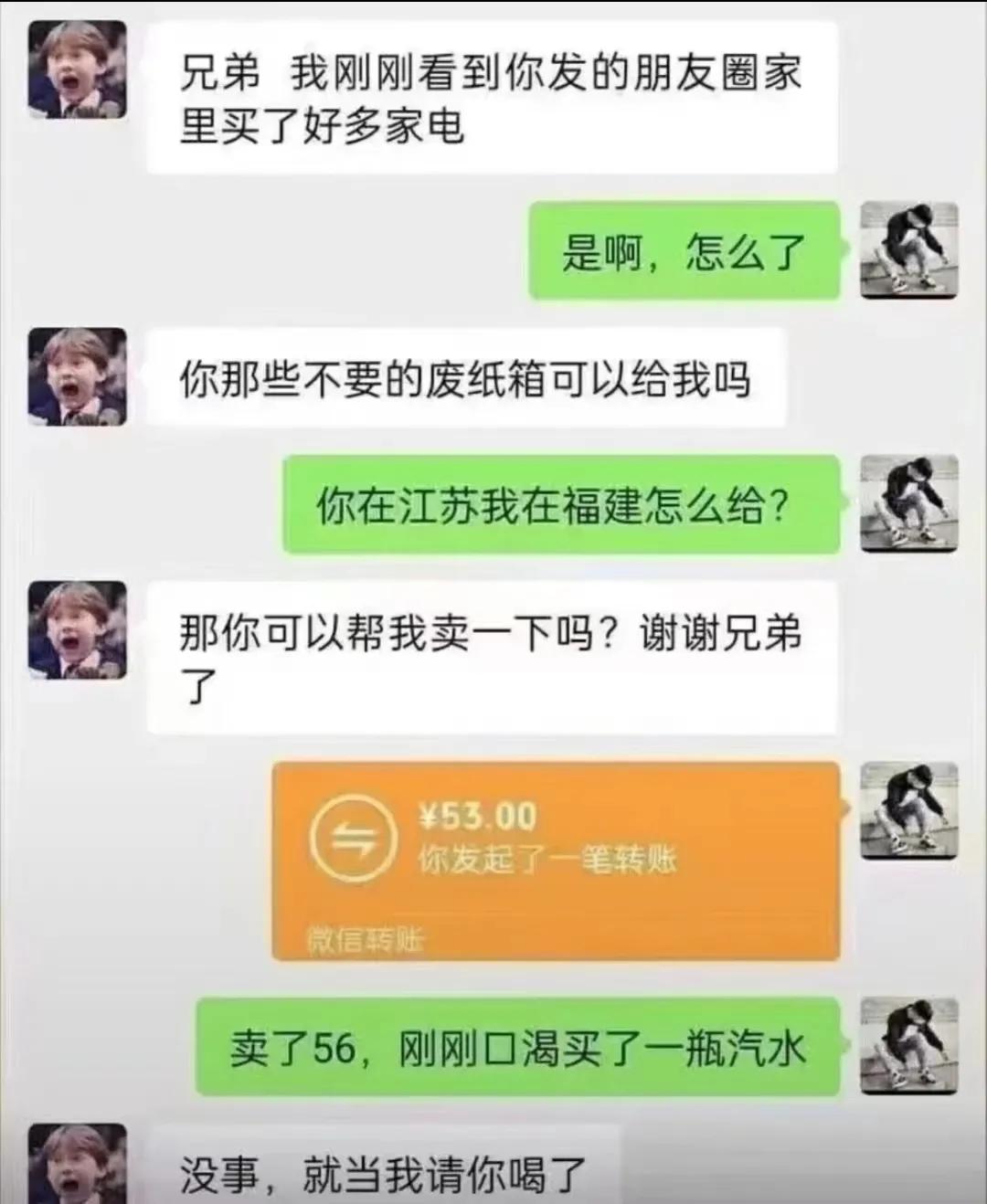 总感觉哪里不对，这是被套路了吗[酷拽]