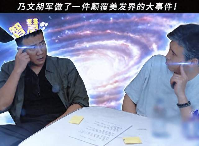 笑疯全网！胡军李乃文硬核整活，拿熨斗给佟丽娅烫假发秒变羊毛卷