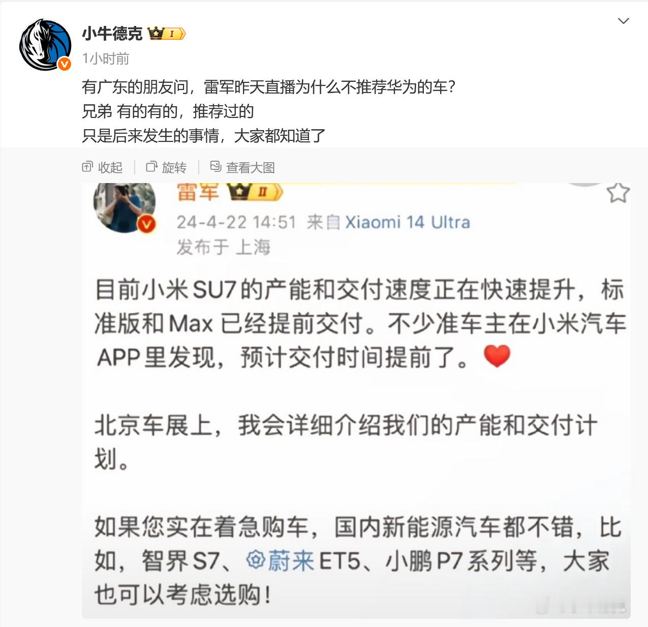 还想怎样 ？ ​​​