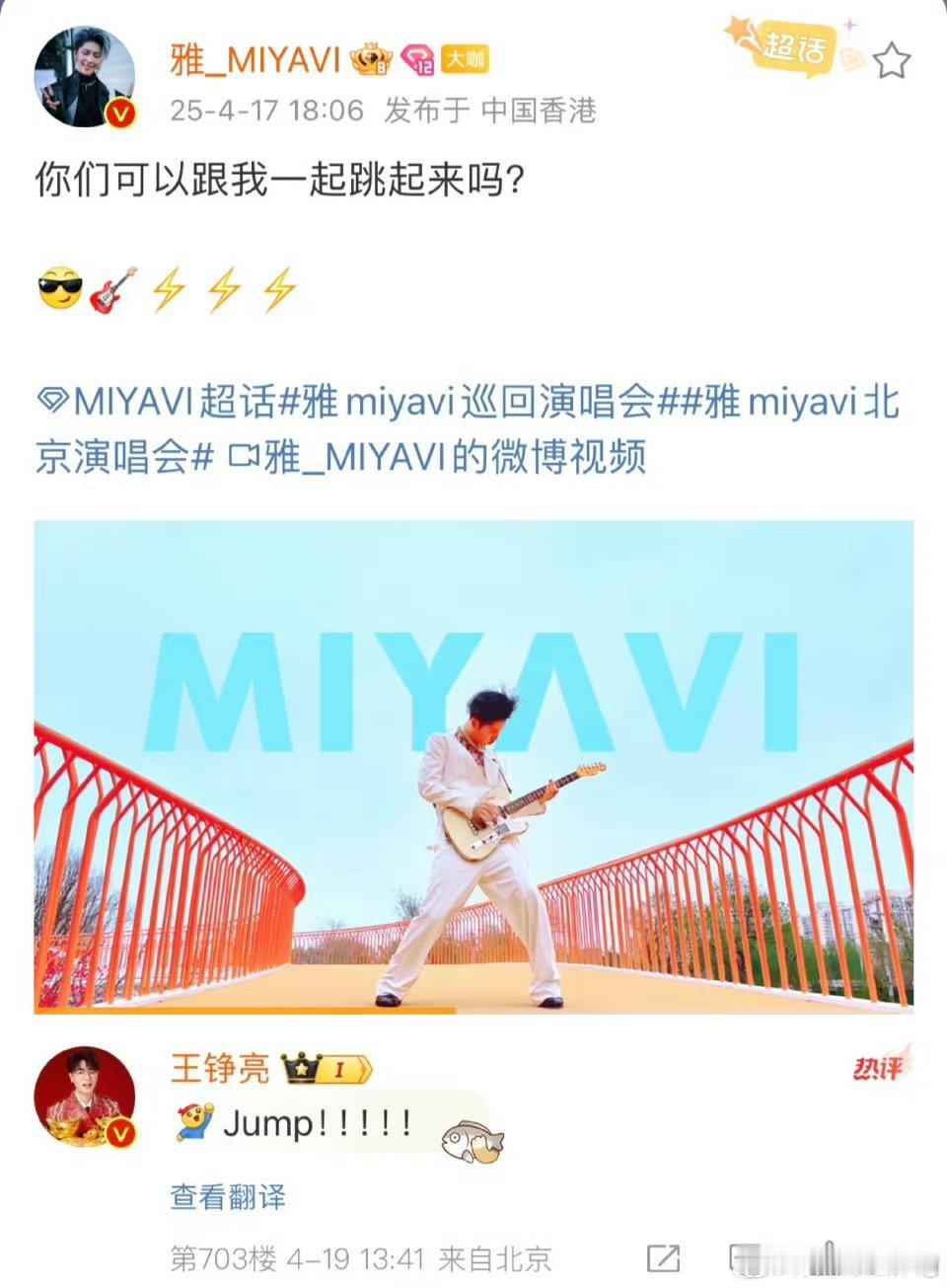 终于等到雅王铮亮合作了终于等到雅王铮亮合作了，不枉我期待了这么久，不敢想象两个人