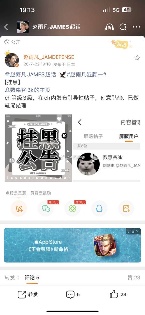 好像不止一个人说金冬天，赵雨凡超话只挂黑一个人是在袒护娘家人吗？ 
