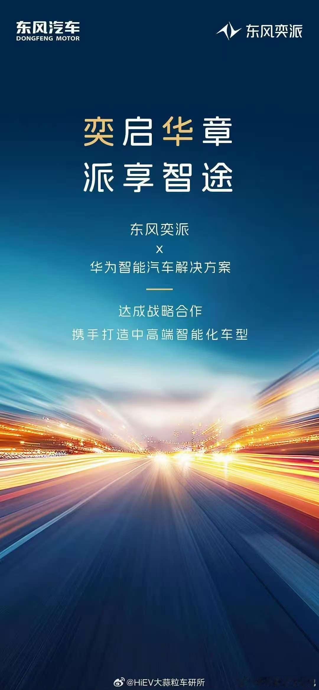 说个冷知识，前段时间JDC还在帮东风亦派做过调研，没想到这么快就落地了[doge