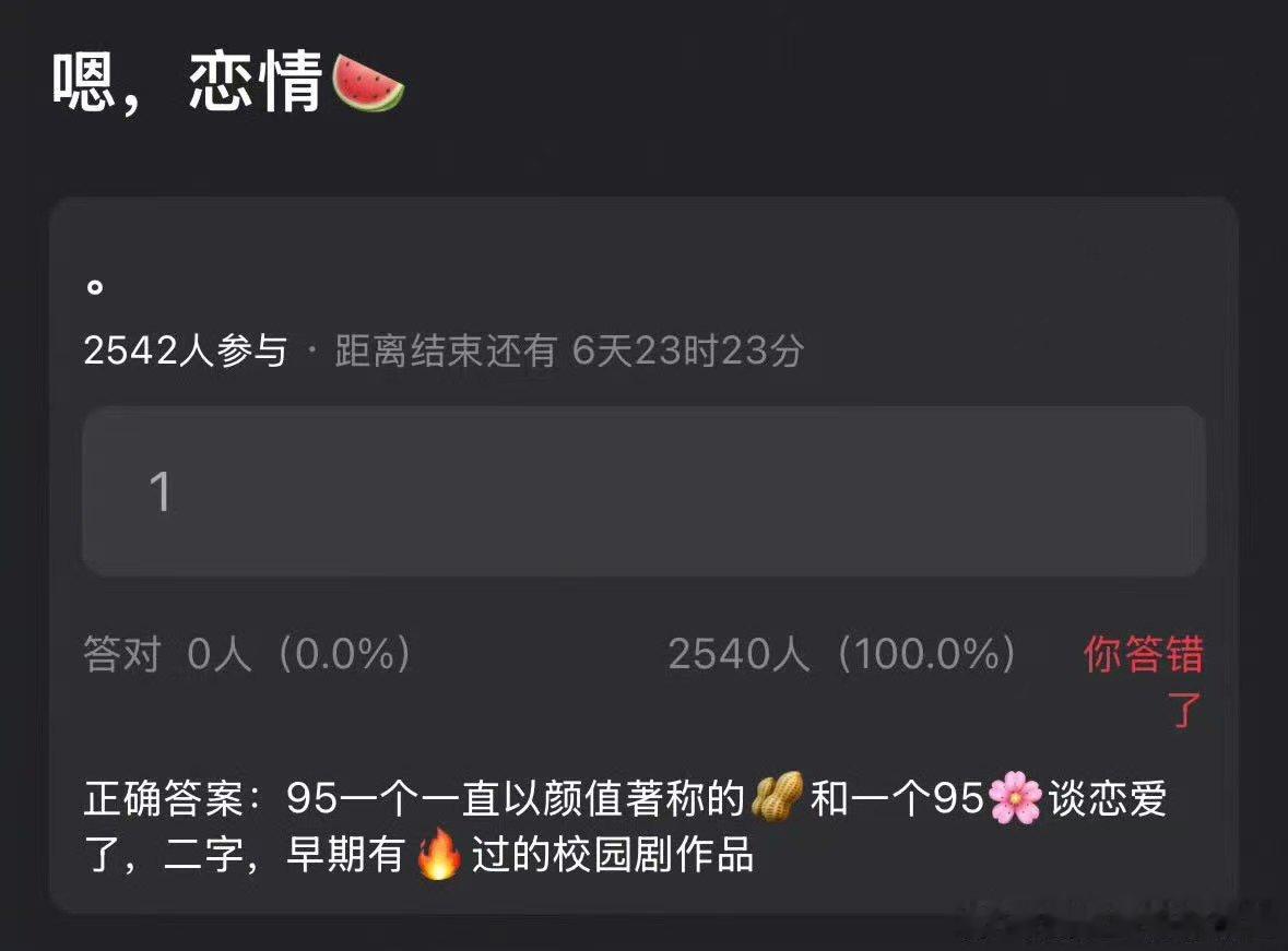 曝95颜值生95二字花恋情曝95花生恋情曝95花生恋情，谁知道， ​​​