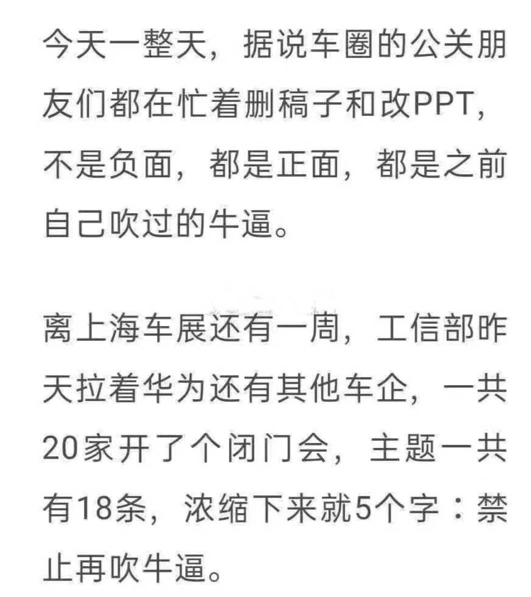 三条生命，封住了那些大嘴巴，据说上海车展也静悄悄了！