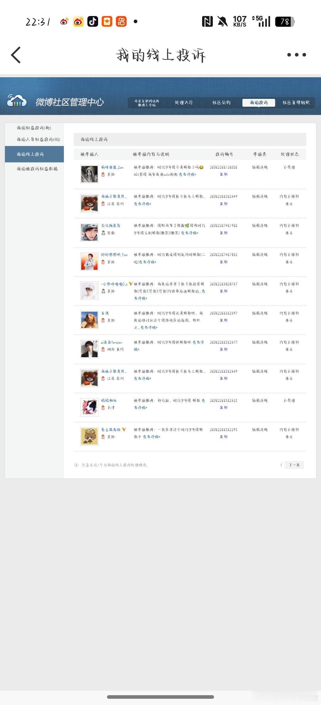 七穗时肆拾数据库 6.24fhday431  专栏 · 晓晓🌲️🍊️库
