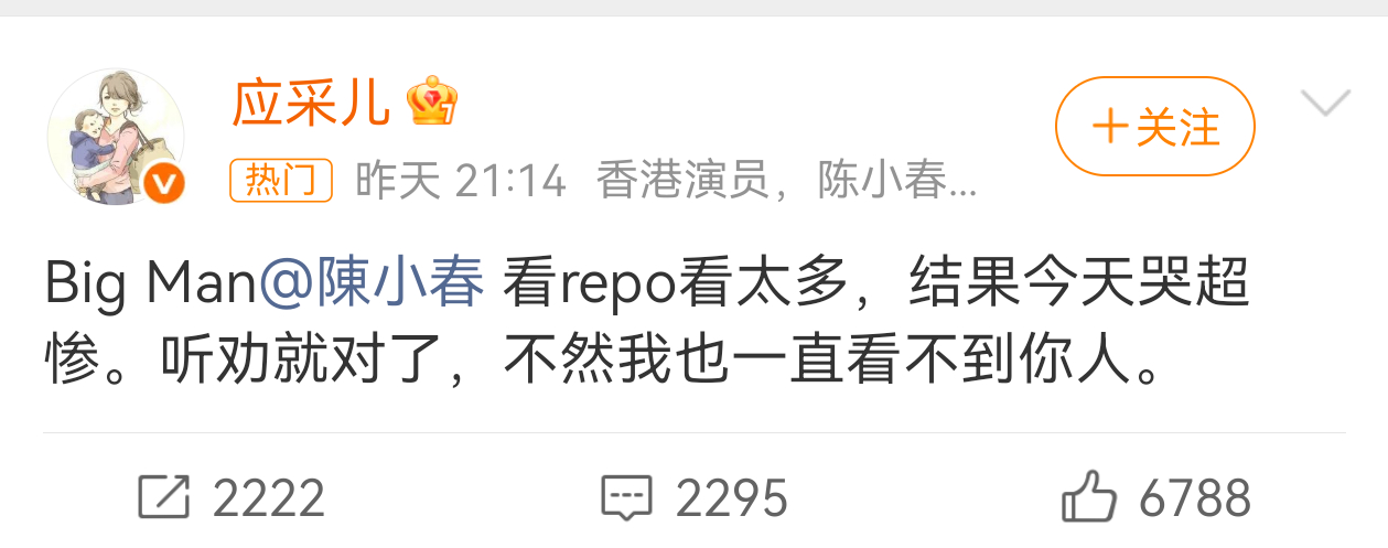 陈小春演唱会粉丝反馈有遮挡，他连夜调整，第二场还是没忍住自责落泪。应采儿发文：听