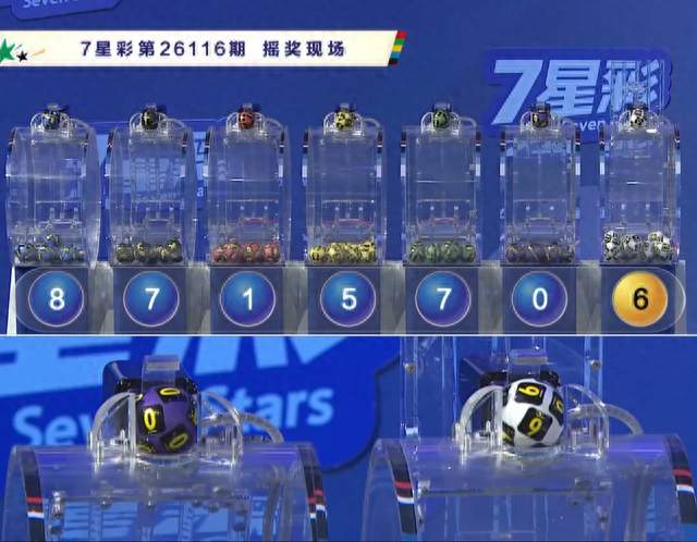 七星彩26116期开奖：2注500万头奖出炉，内蒙辽宁各揽1注