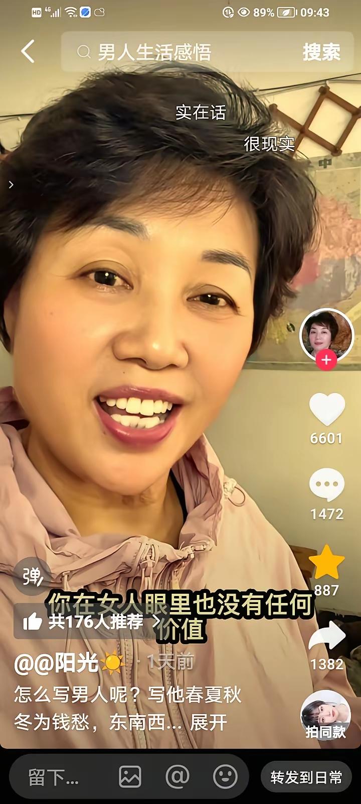 视频中的女子说，现在的女人很现实，一个男人长的非常帅，人品很好，不吸烟，不喝酒，