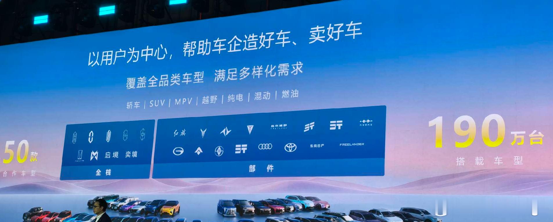 华为乾崑合作模式分为两种：全栈模式和零部件模式。全栈模式包括 5 界（问界、享界
