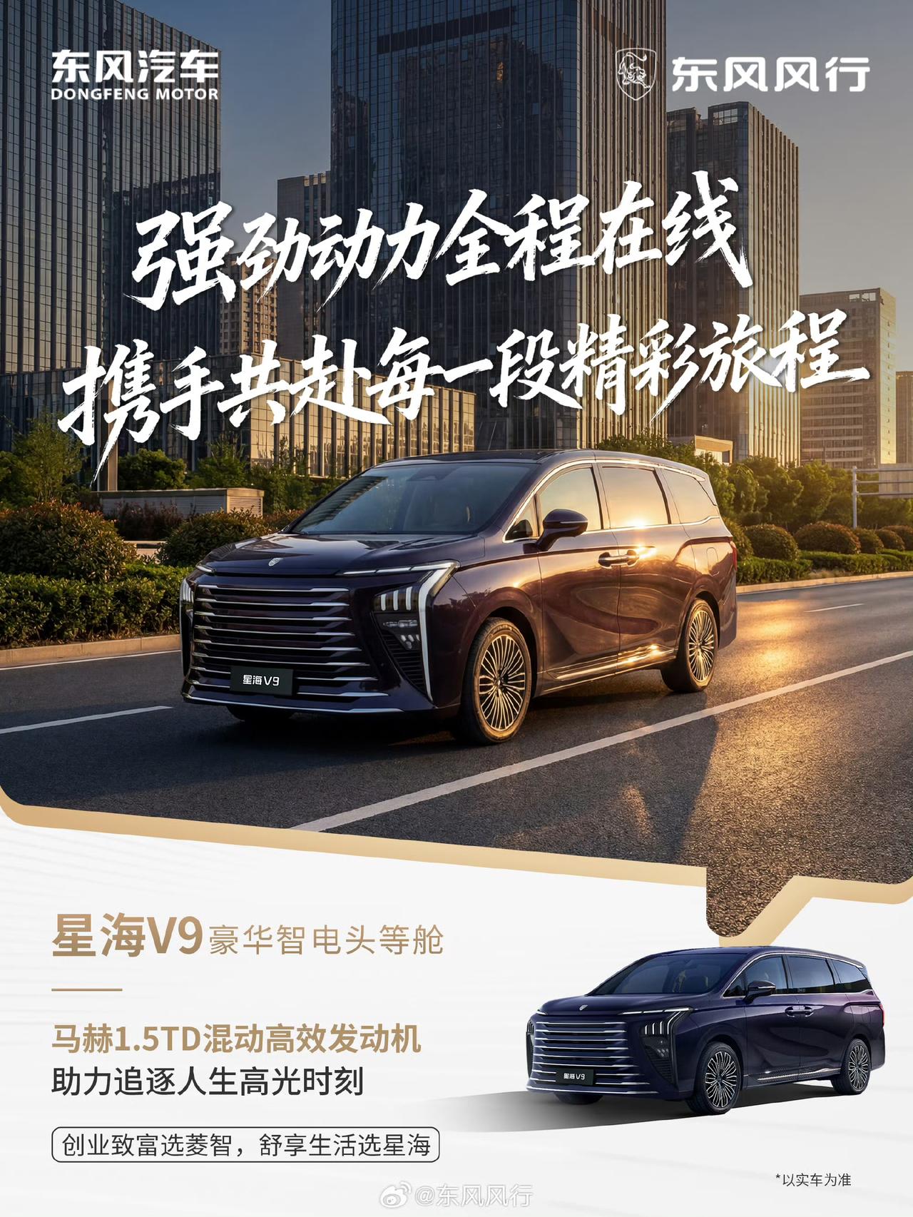 东风风行6月销量7011辆，1-6月总销量42371辆，数据还不错！
特别是新上
