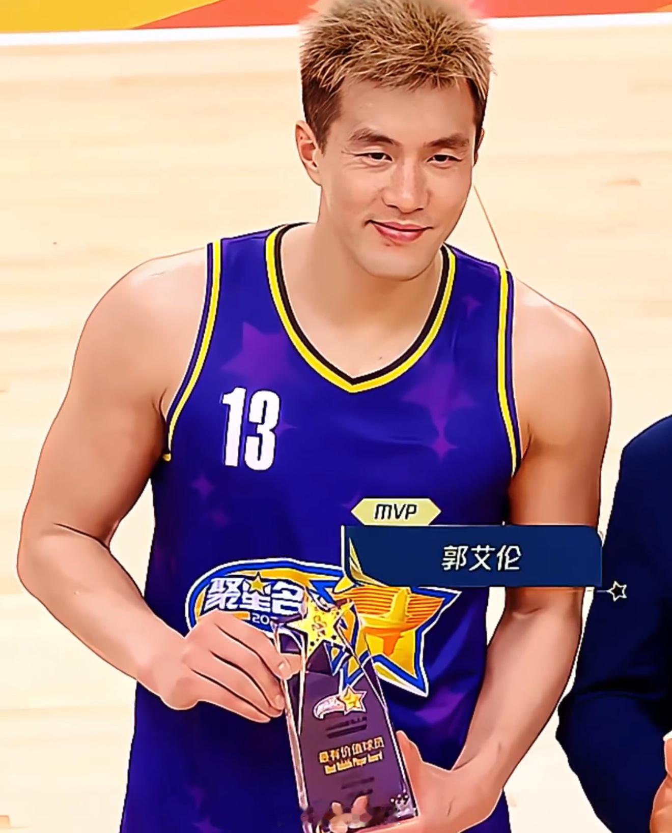 🌟郭艾伦聚星名人赛MVP ​​​