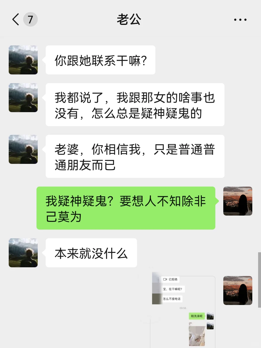 老公犯错，重建信任，这两份协议必签‼