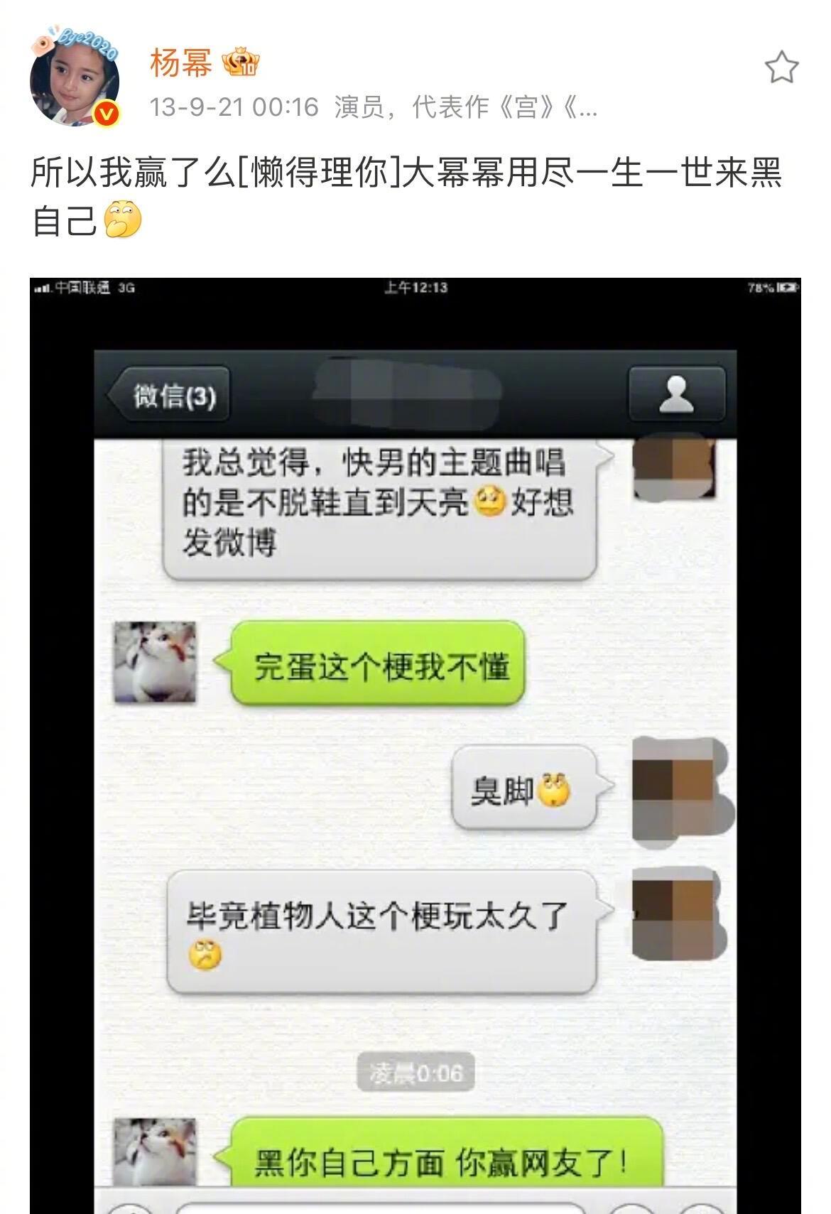 早期的杨幂 