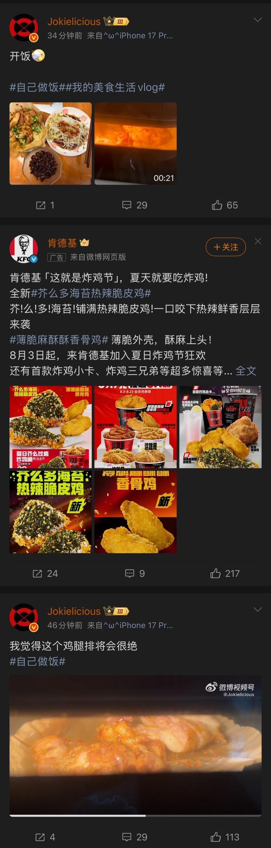 🔻阿jo做饭故事之三十六 