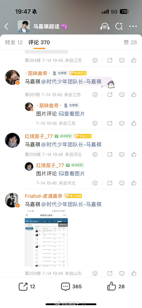 马嘉祺  💜马嘉祺全能c位唱跳双担 fh1️⃣马嘉祺照片2️⃣马嘉祺神图3️⃣