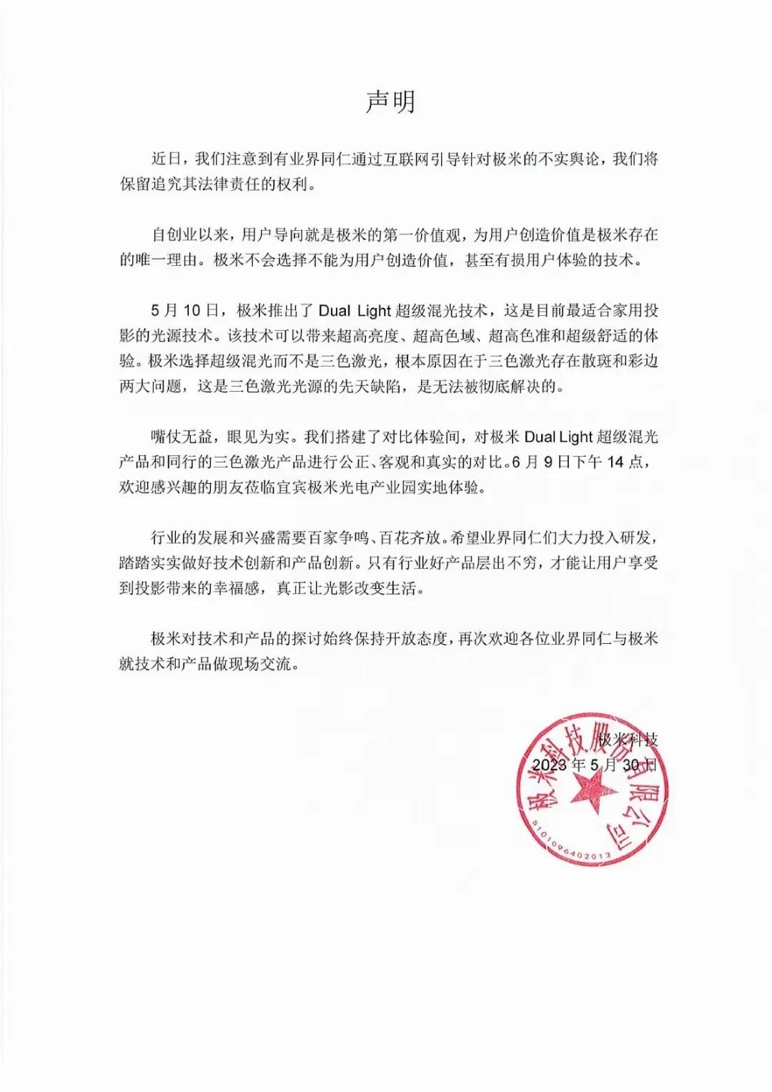 极米这个回应可以，期待6.9正面PK
​
​我个人是用过坚果N1 Ultra的
