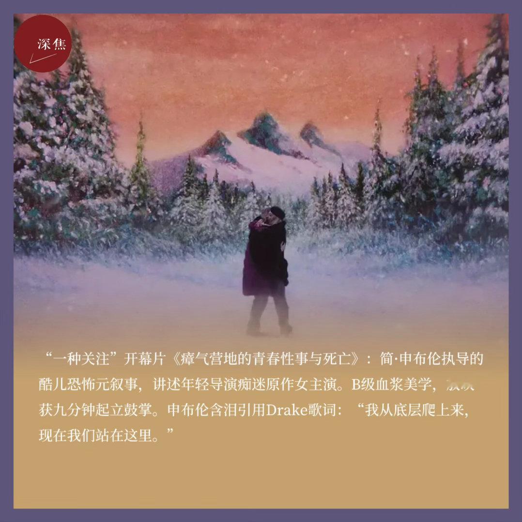 戛纳电影节深焦前线  戛纳电影节从来不缺话题，但今年的竞赛日格外特别：一天之内，