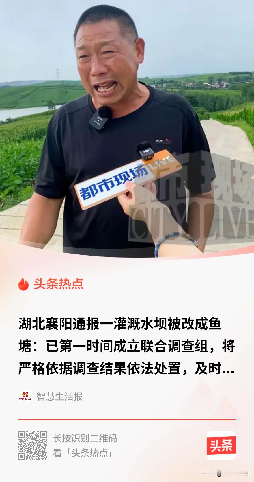 湖北老河口，某村有一座1958年修成的“幸福坝”，养活了周边五百多亩稻田。谁知，