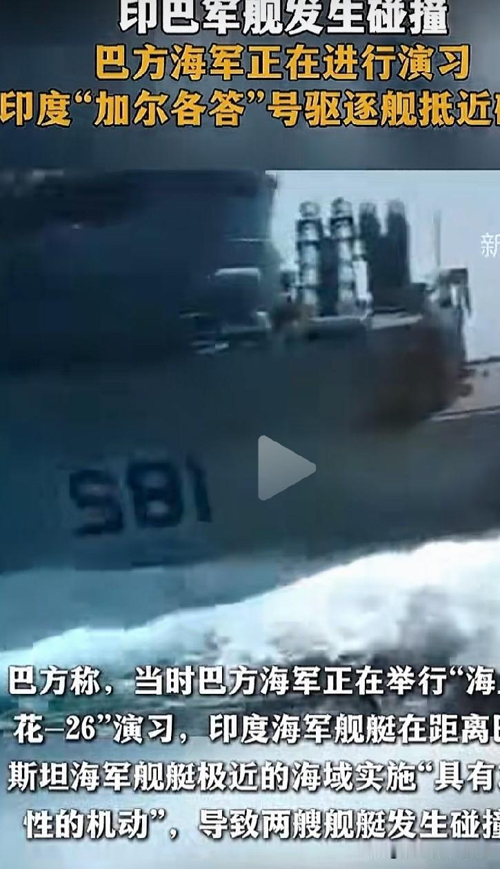 印度与巴基斯坦有冲突正常现象，两个国家是近邻，又有过5·7空战，关键是自认军事实
