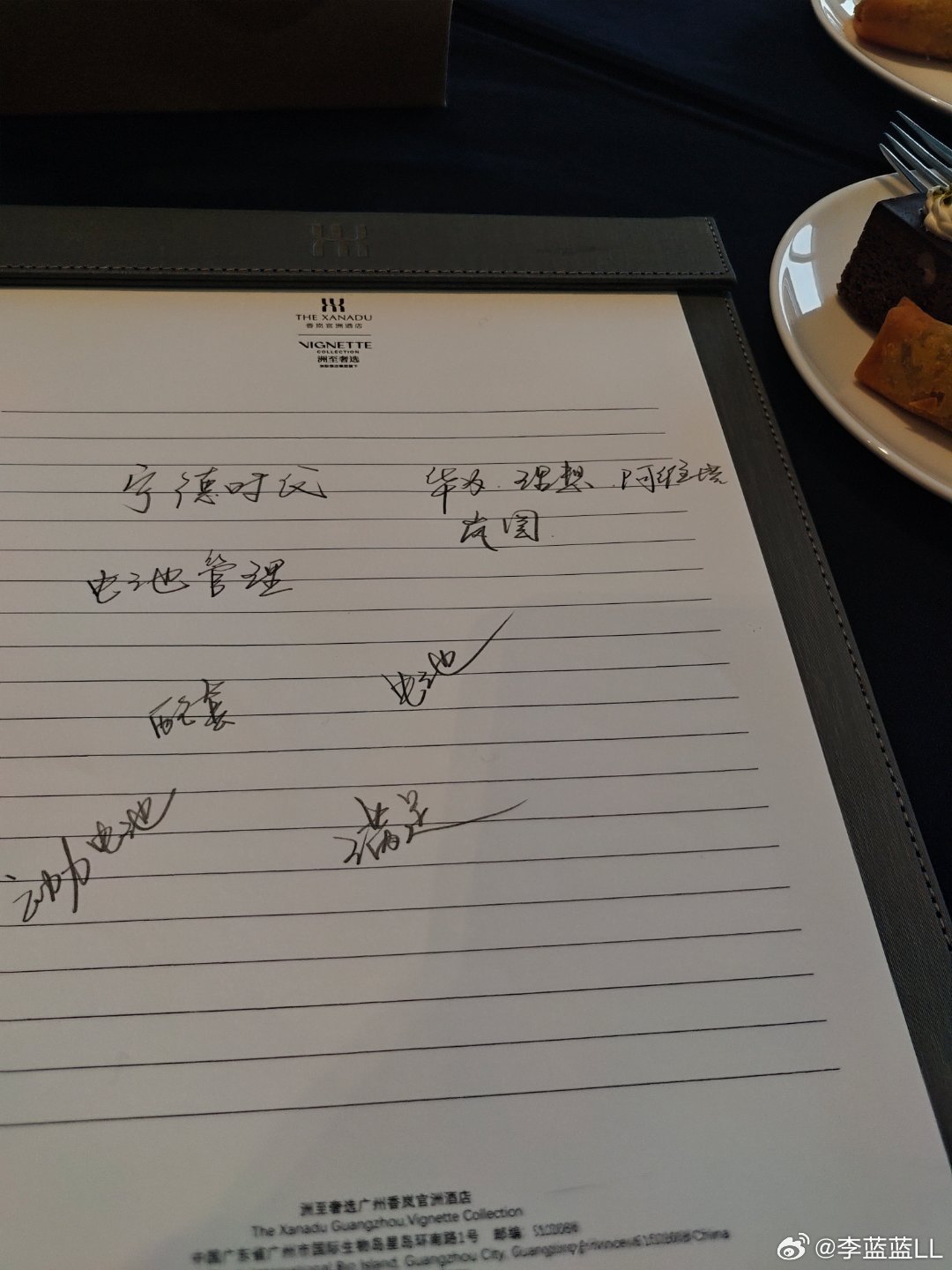 开会不能拍照，偷偷秀个字吧。老实说我的字怎么样？