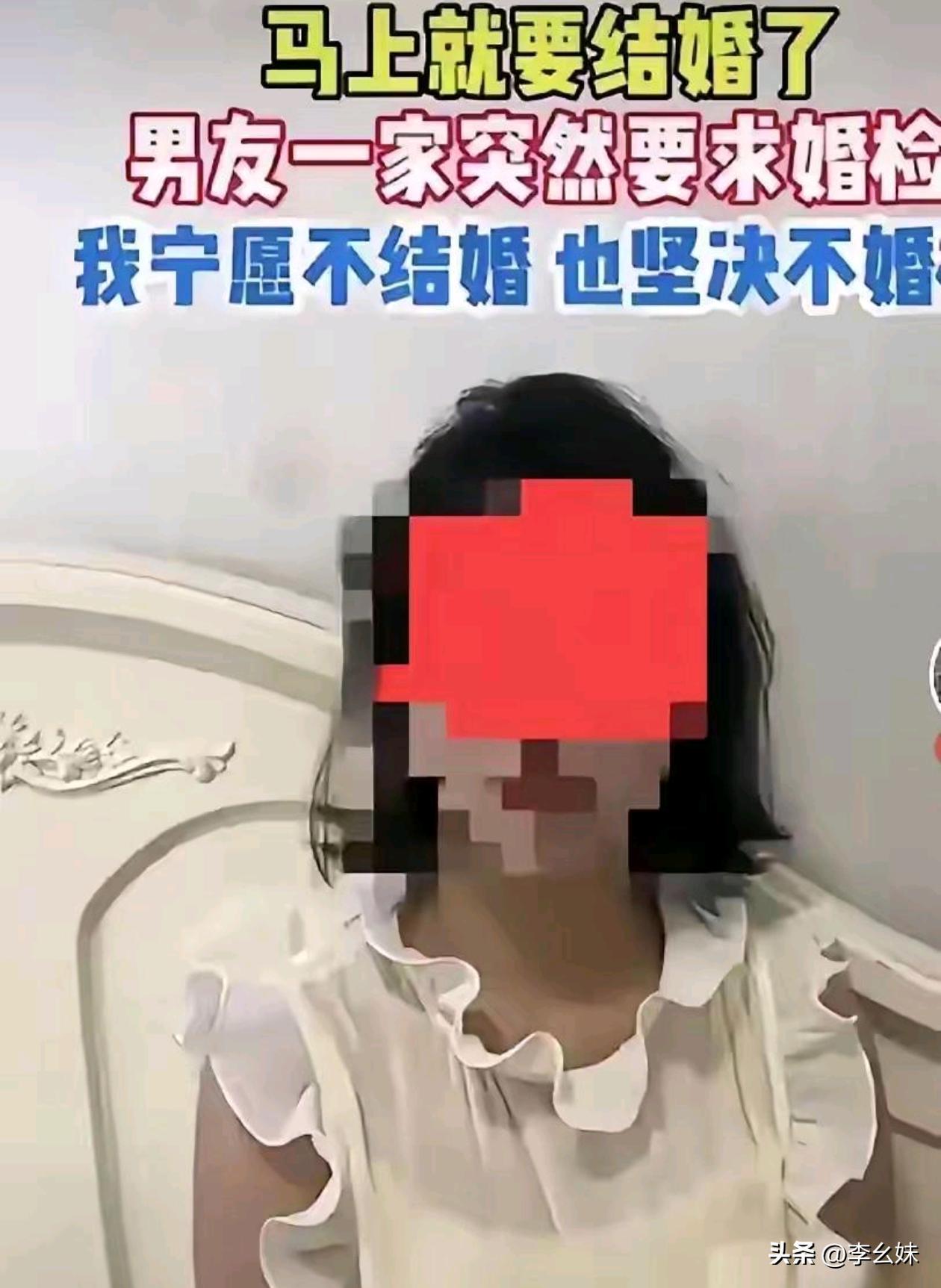 我觉得婚检挺合理的，为什么女生一直很反抗？