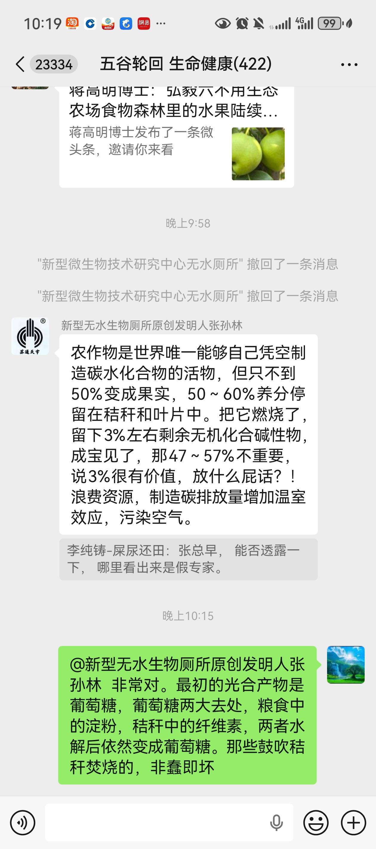 植物最初的光合产物是葡萄糖，葡萄糖两大去处，粮食中的淀粉，秸秆中的纤维素，两者水