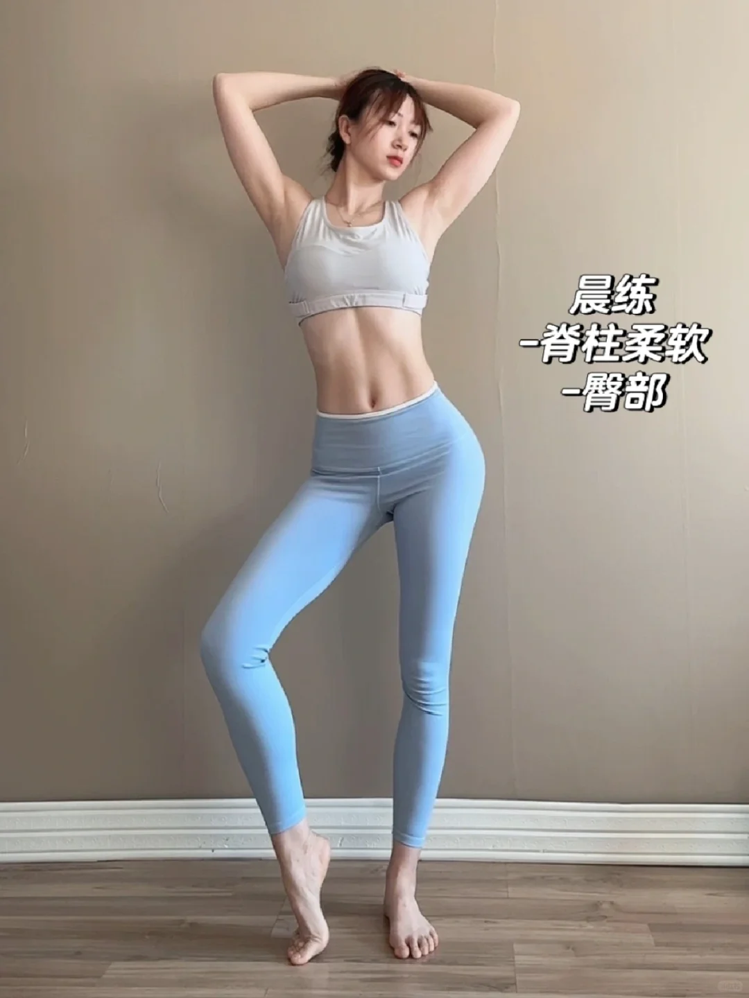 冬日居家锻炼|早起不能忍受肚子有赘肉