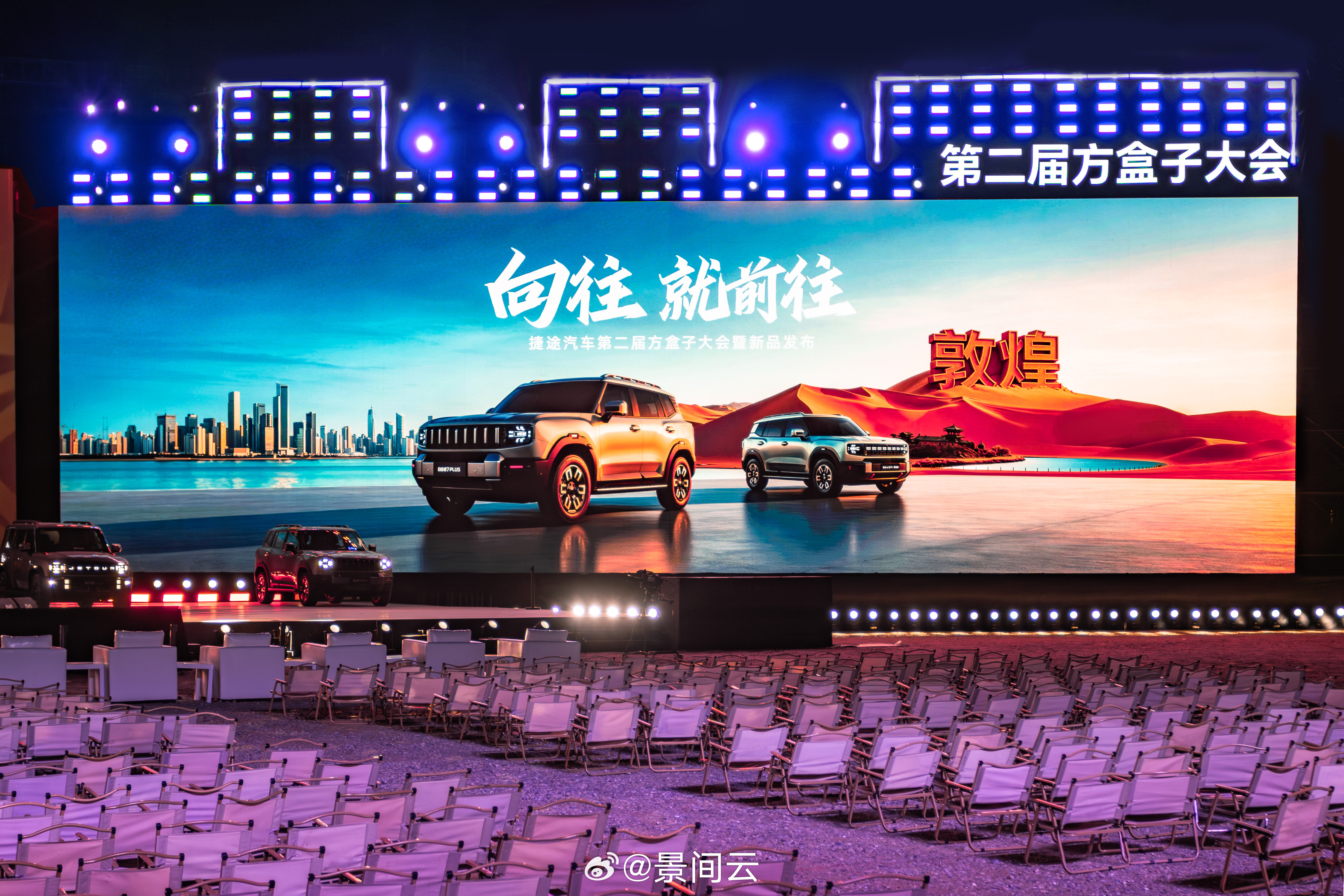 捷途自由者7 PLUS以三大件打破燃油方盒子上限，这样的创新精神值得点赞，必须支