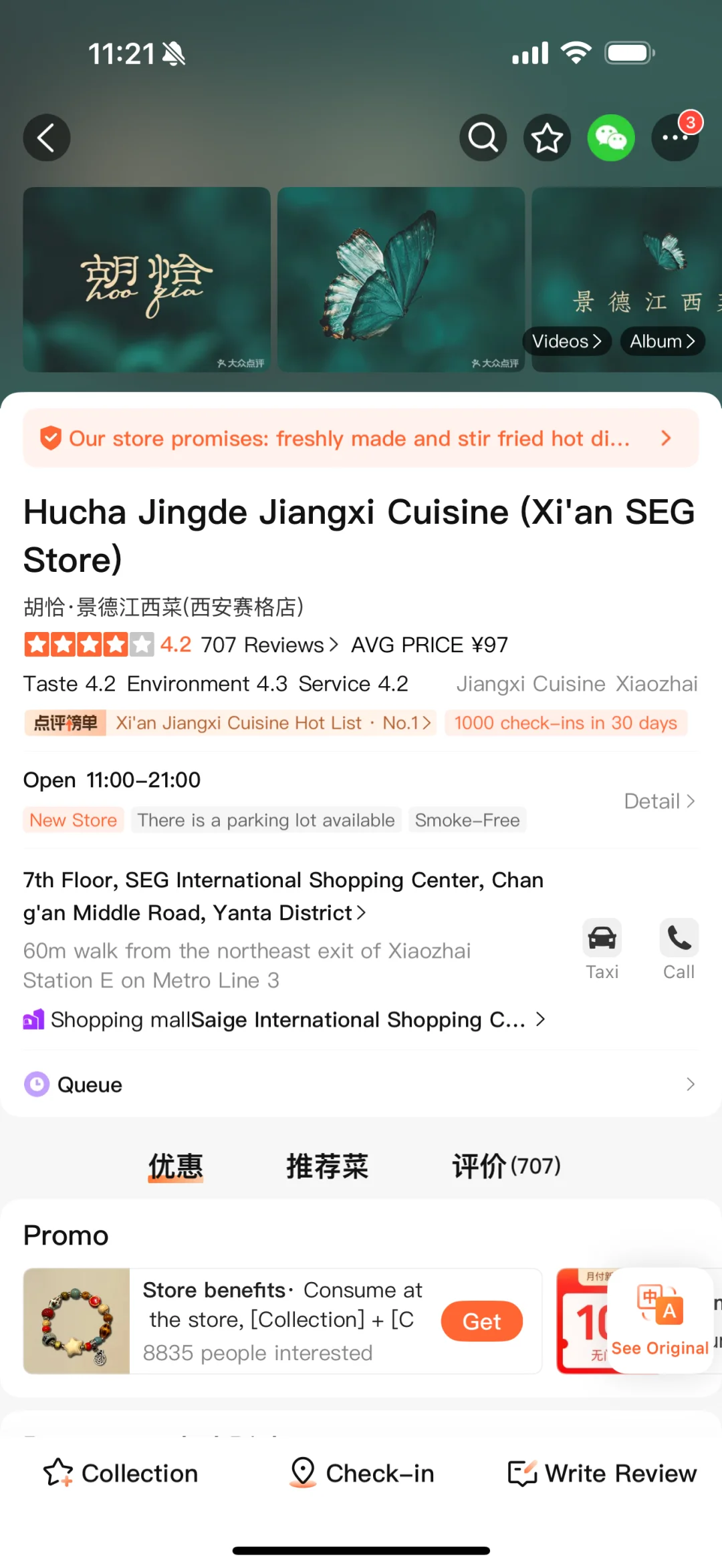 卧槽。。西安有了！！