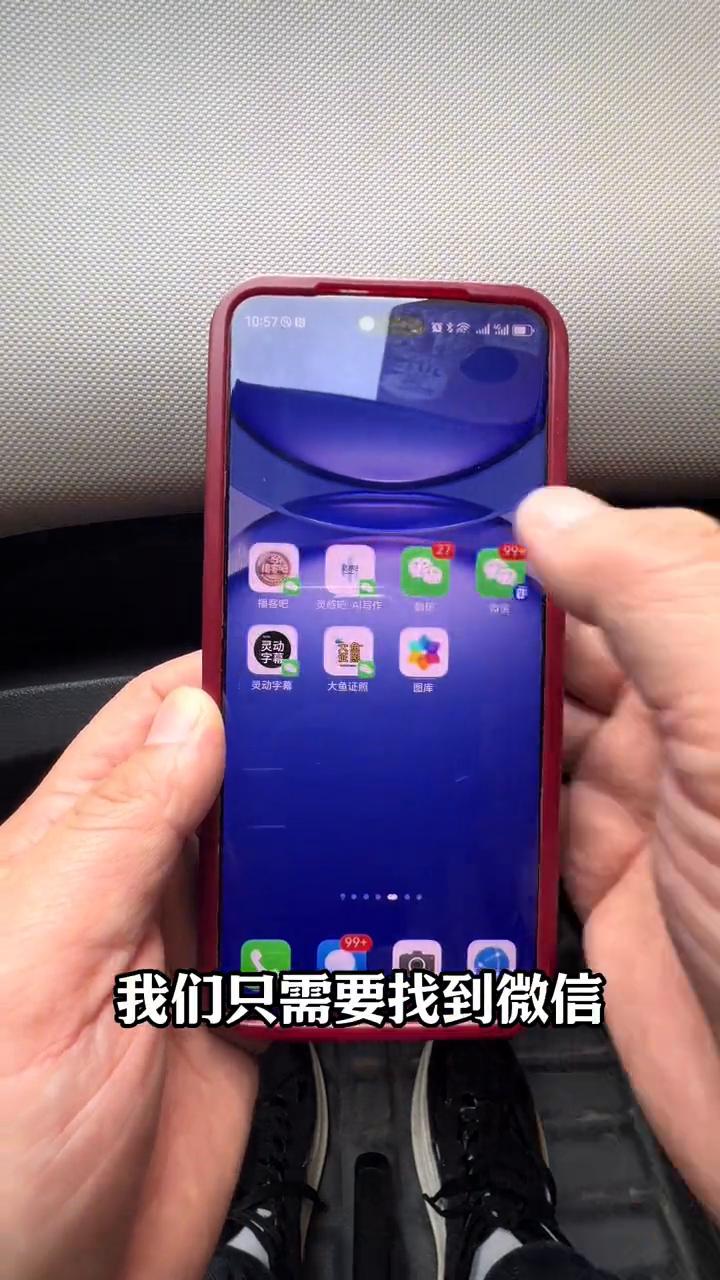 安卓手机4个实用技巧，学会瞬间变成玩机大神。
安卓手机的这几个实用小技巧，99%