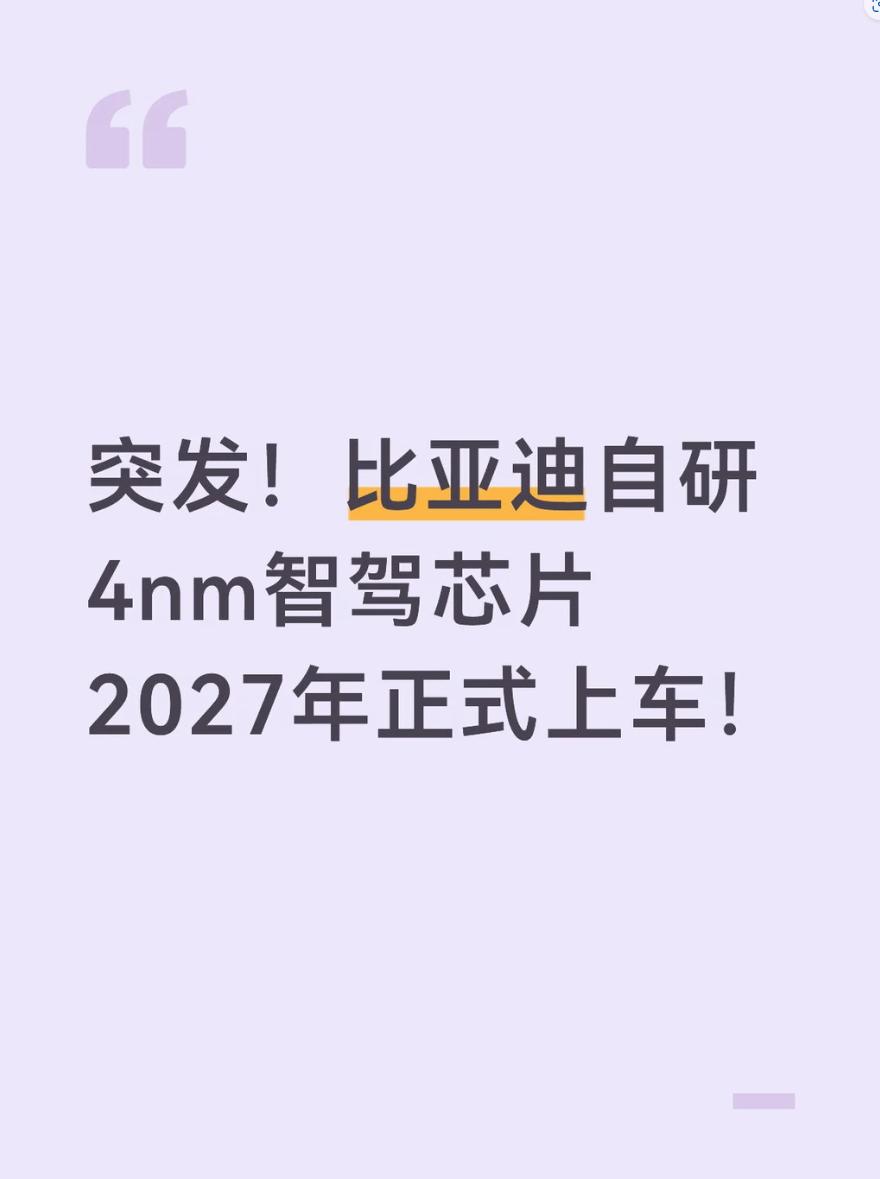 油车少了电车多了,比亚迪连辅助驾驶芯片都要自己造了
最近看到两个数据放在一起特别