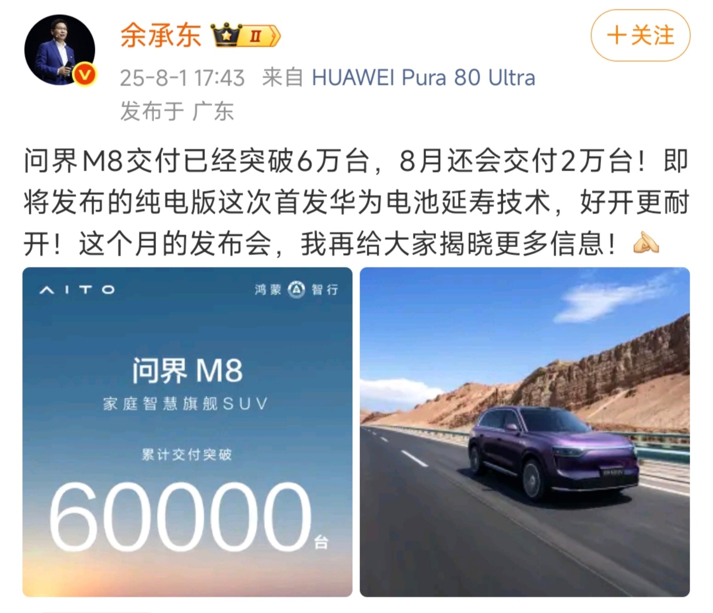 华为电池延寿技术，期待一下怎么个事儿[并不简单] ​​​