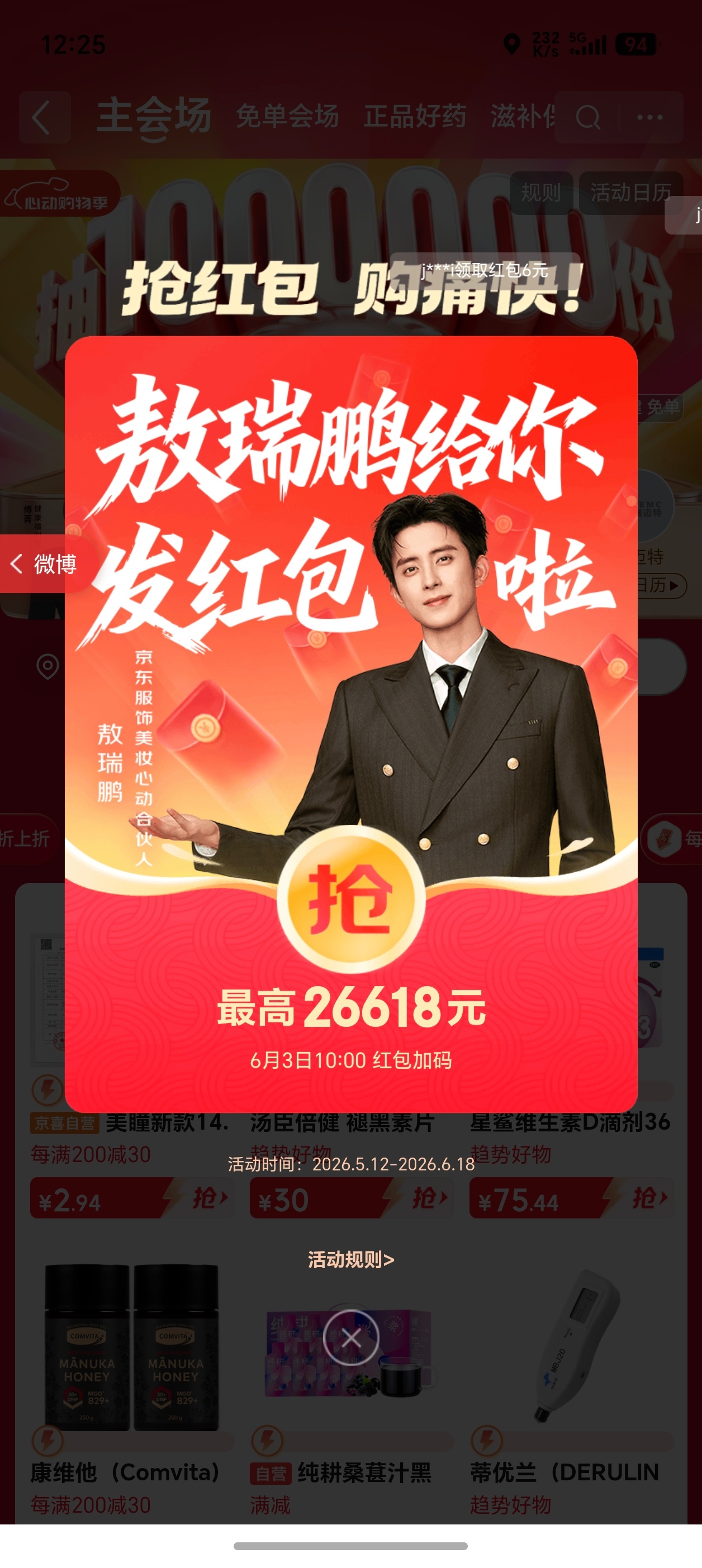 好价情报站老铁们好呀，又来督大家领红包🧧了，哈哈。最近赶上大促，商品价格还都挺