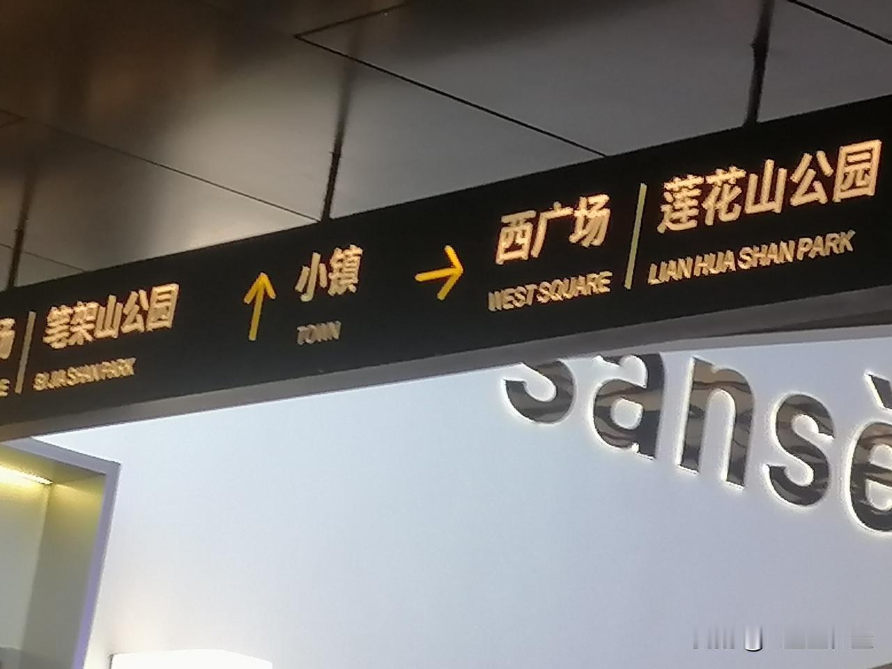 从这里可以去笔架山公园，也可以去莲花山公园，还可以去小镇，这个商业广场位置太理想