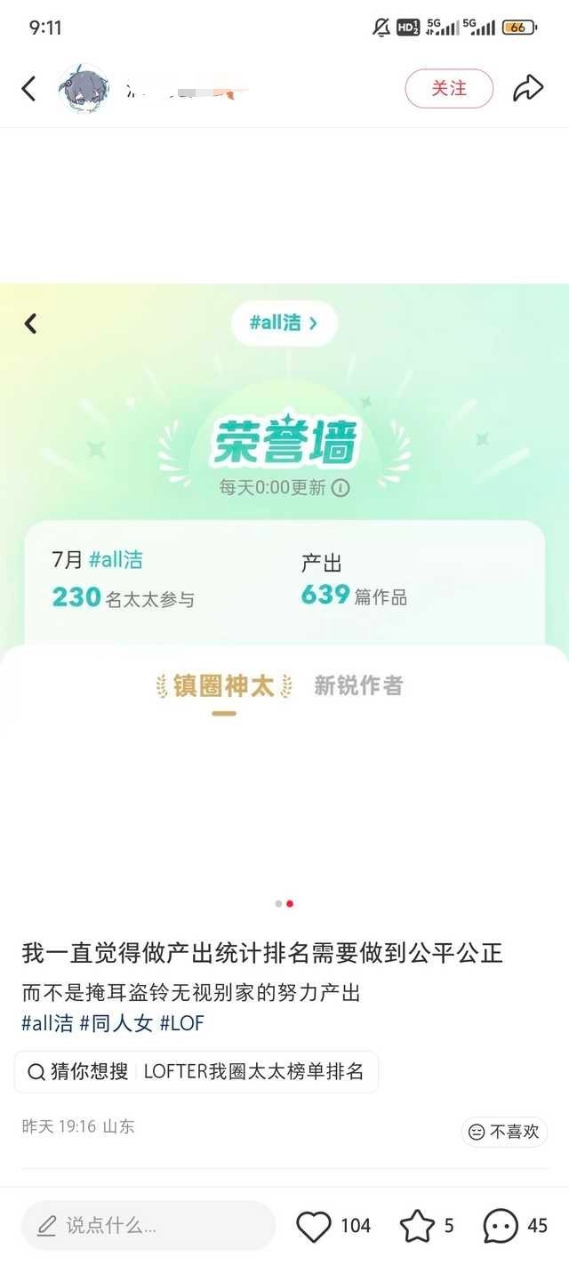 人家自己统计的爱统计谁统计谁，硬给作者扣个🔒帽子真是好招笑啊……而且这统计上不