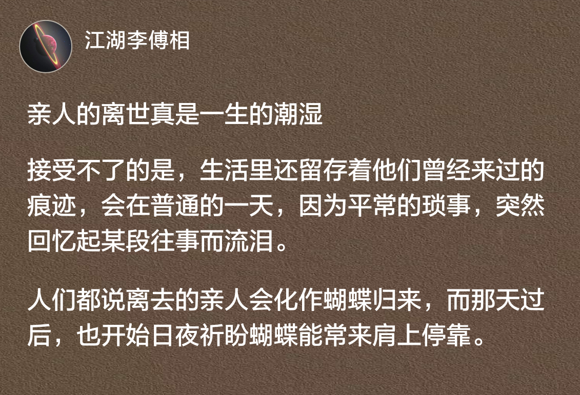 亲人的离世真是一生的潮湿网红田姥姥在亡夫墓前痛哭 ​​​