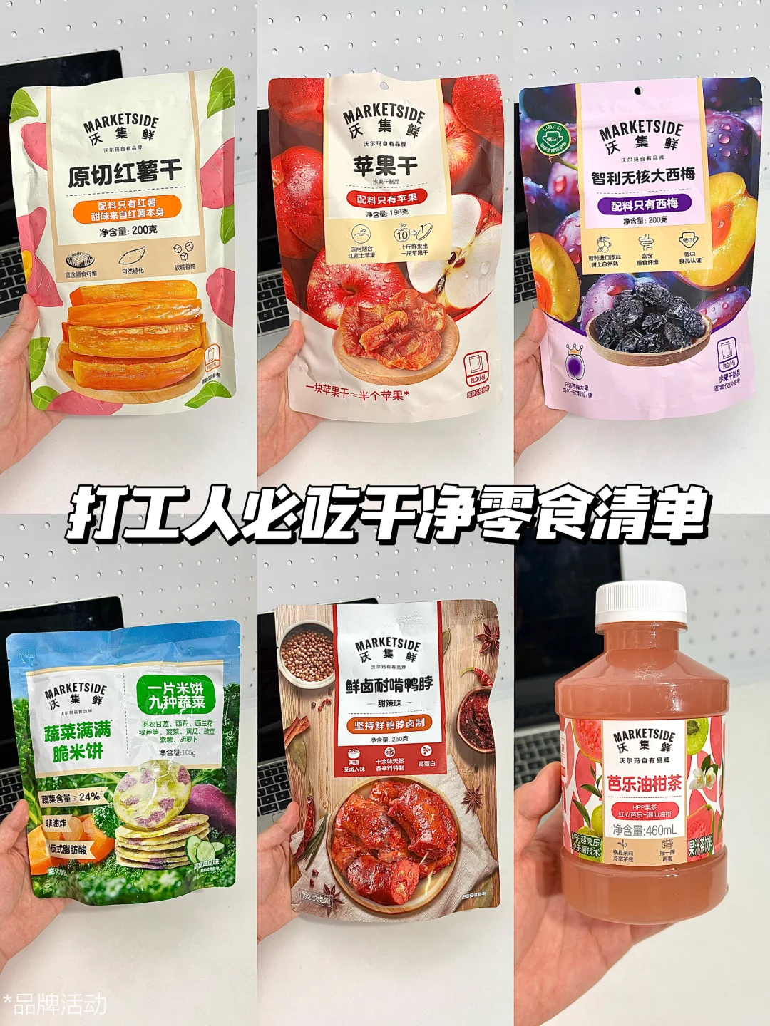 办公室下午茶清单！好吃不踩雷！