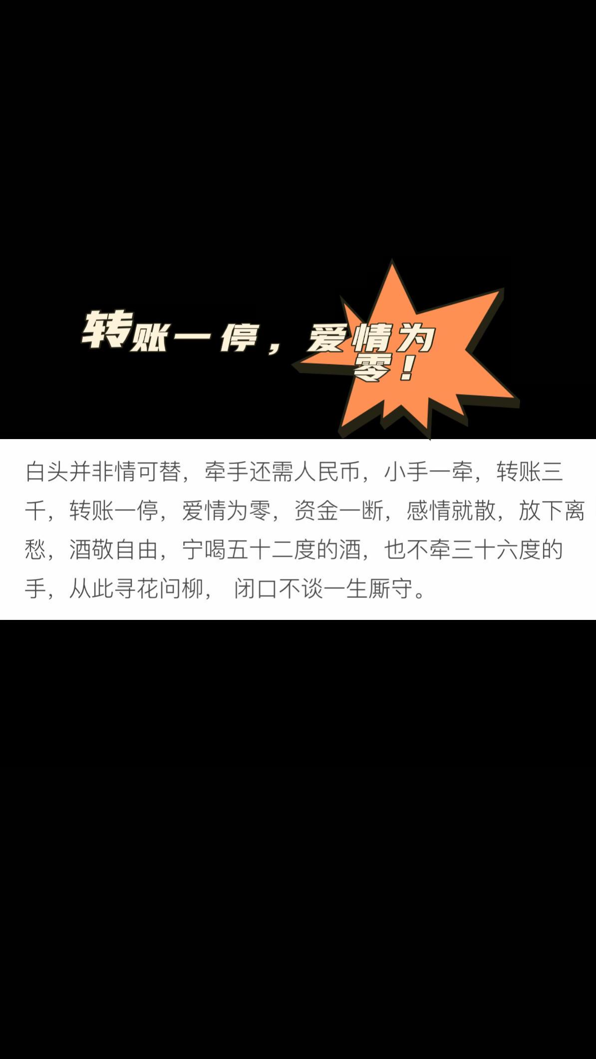 人间清醒！致男人！